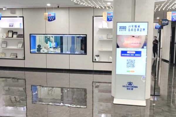 大同金冠口腔門診