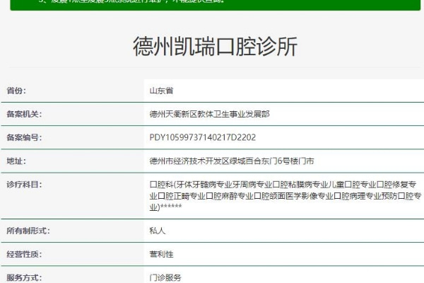 德州凱瑞口腔診所