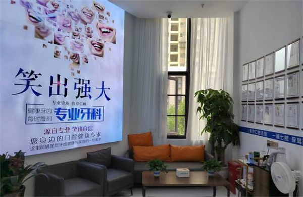 貴陽白云美爾貝口腔診所