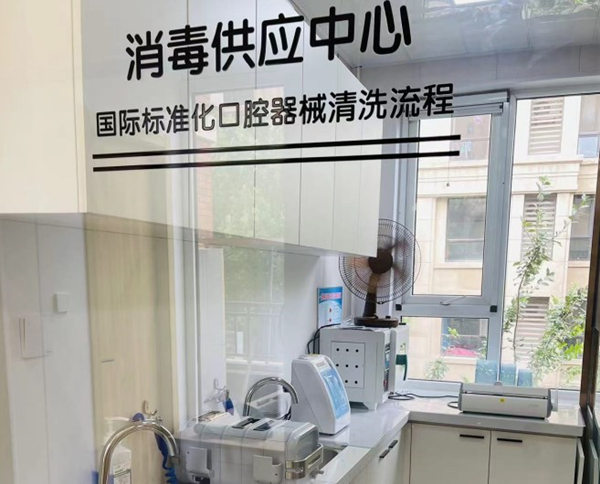 固安安易口腔診所