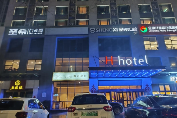 濰坊圣?？谇辉\所