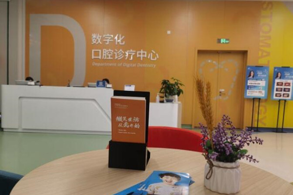 杭州未來科技城醫(yī)院口腔中心