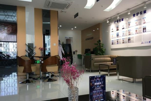 烏魯木齊絲路合和口腔門診部