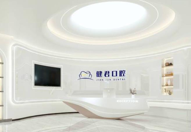 烏魯木齊健君口腔門(mén)診部