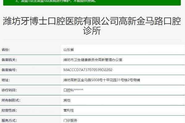 濰坊牙博士口腔醫(yī)院高新金馬路口腔診所