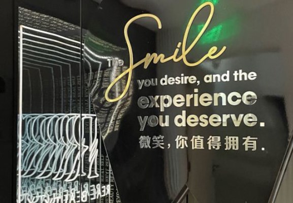 上海瑞格齒科