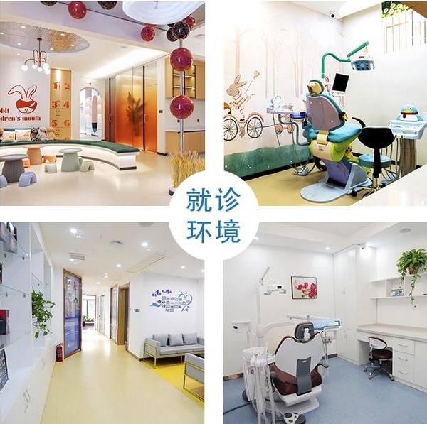 長治瑞波特口腔門診部