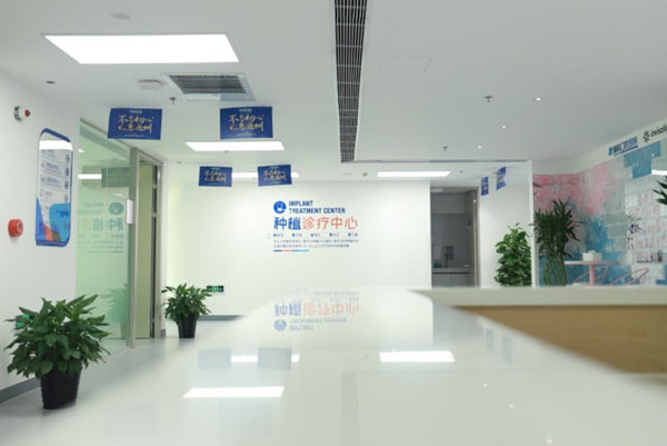 北京瑞泰通潞口腔醫(yī)院