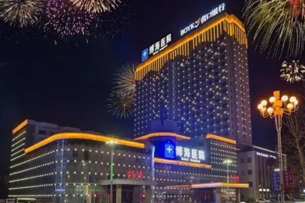 營口蓋州博海醫(yī)院口腔科