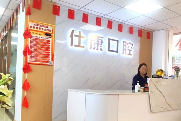 撫順新?lián)崾丝悼谇豢崎T診部