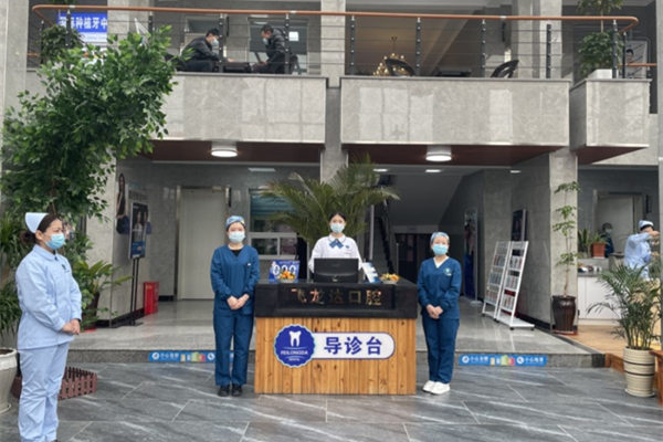 邯鄲武安飛瀧達(dá)口腔門診部