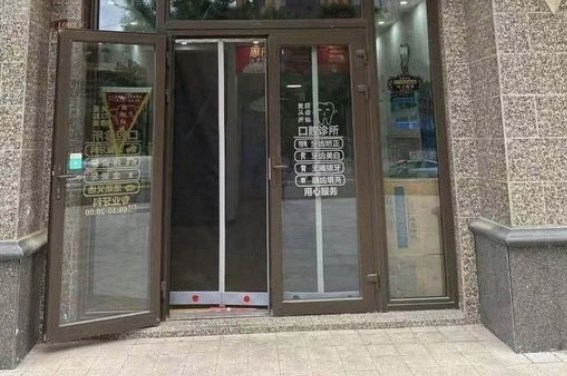 太原愛貝麗口腔門診