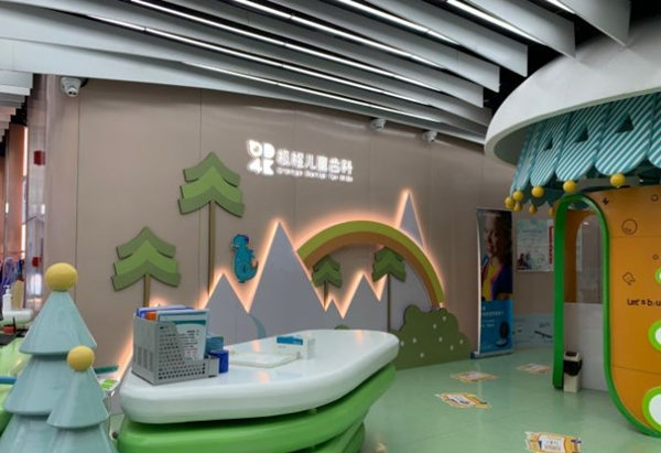 天津南開極橙橙寶口腔門診部