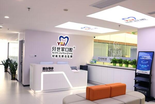 ?？诃偵窖朗兰铱谇婚T診部