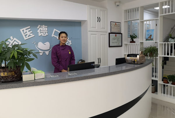 唐山灤南縣尚醫(yī)德口腔門診