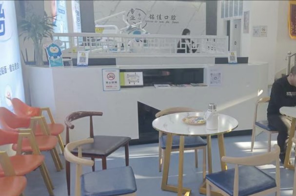 西寧銘佳口腔門診部