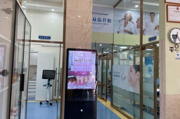 東莞道滘樂雅口腔門診部