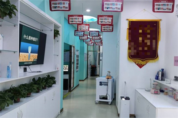 長治市瑞波特眾齒匯口腔門診部