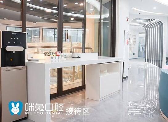 佛山咪兔口腔門診部