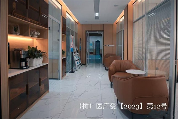 榆林康美口腔門診部
