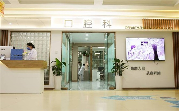 石家莊愛眼眼科醫(yī)院口腔科