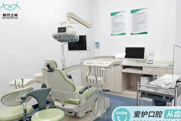 廣州愛牙之家口腔門診部