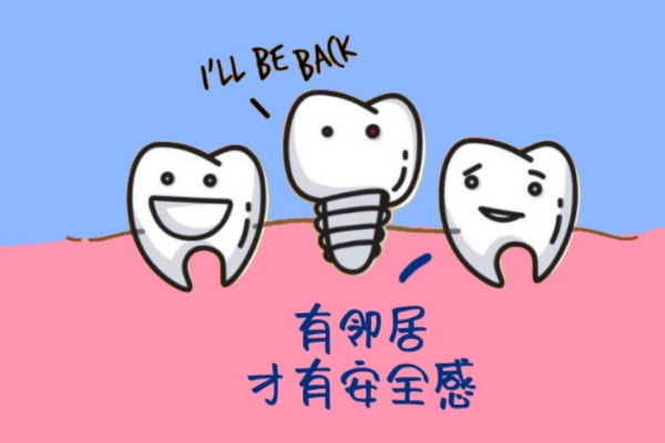 淮南田家庵康齒生口腔診所