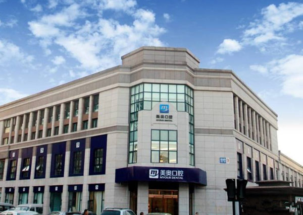 天津河西環(huán)湖美奧口腔醫(yī)院