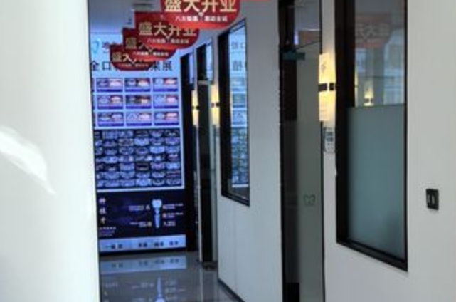 福州永泰唯美口腔診所