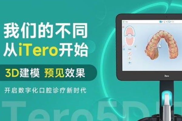 南昌牙德安口腔連鎖