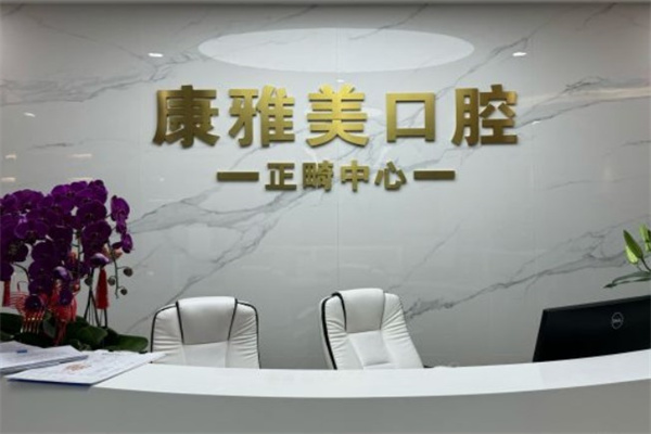 上?？笛琶揽谇婚T診部