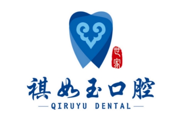 撫州東鄉(xiāng)祺如玉口腔門診部