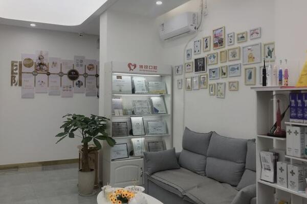 昆明博銳口腔門診部