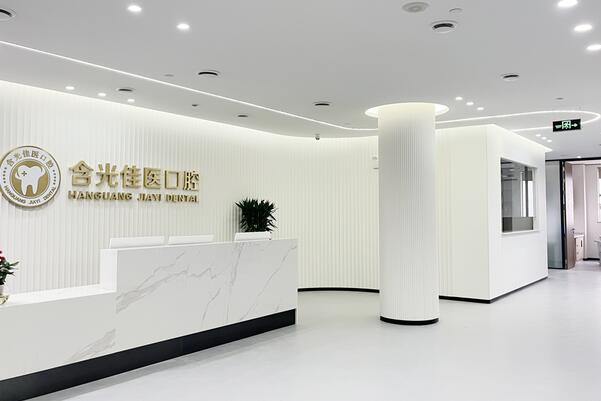 西安碑林含光佳醫(yī)口腔門診部
