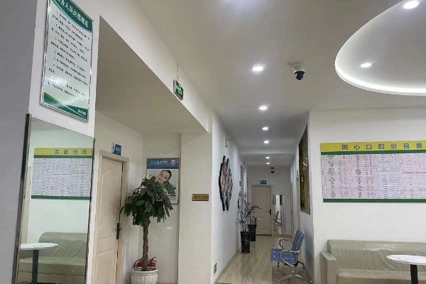 畢節(jié)納雍縣同心口腔