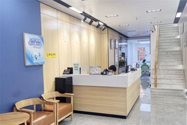 呼和浩特市馬超口腔門診部