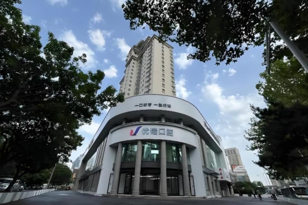 青島優(yōu)諾口腔醫(yī)院