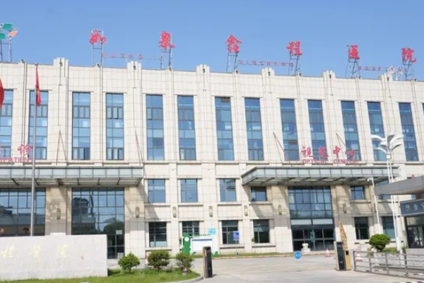如皋鑫程醫(yī)院口腔科