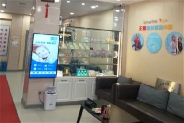 吉林市鑫鼎口腔門診部