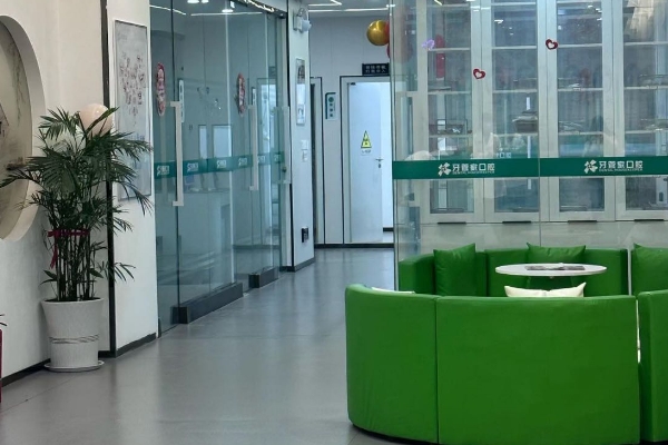 陜西商洛牙管家口腔