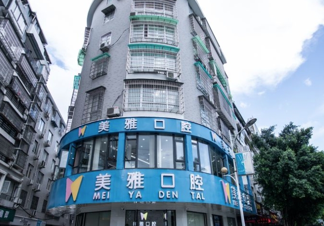 福安美雅口腔門診部