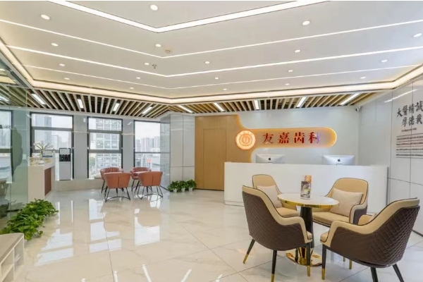 云南昆明友嘉齒科