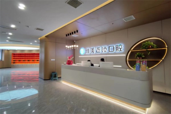 太原雅美口腔門(mén)診部人民南路店