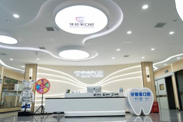 阜陽(yáng)臨泉柯品牙管家口腔門診部