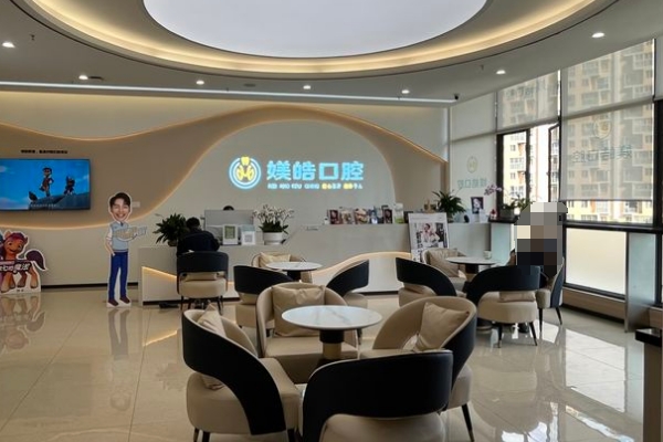 昆明媄皓口腔連鎖