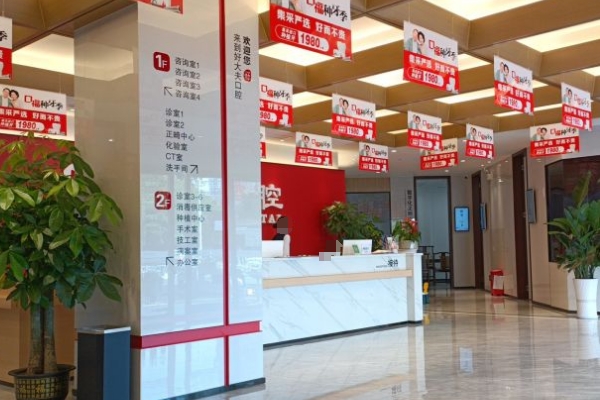 貴港柏樂口腔門診部