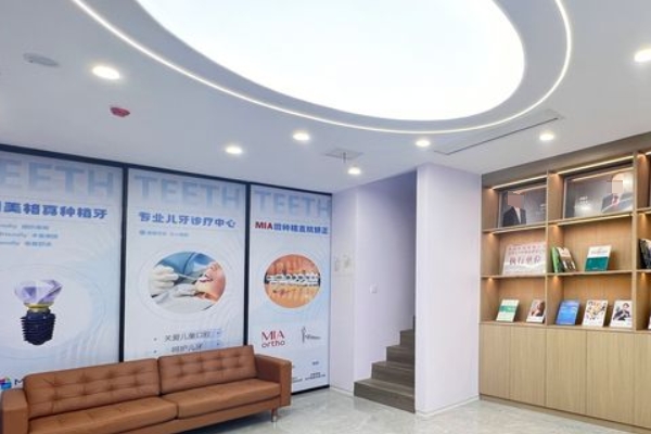 無(wú)錫慶北米亞口腔連鎖