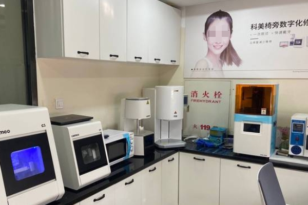 沈陽群耕口腔門診部