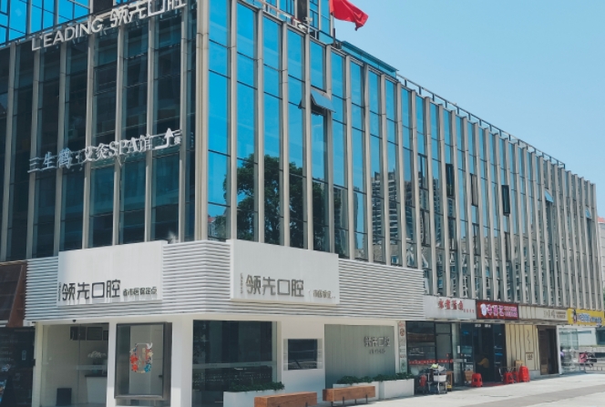福州領(lǐng)先口腔門診部
