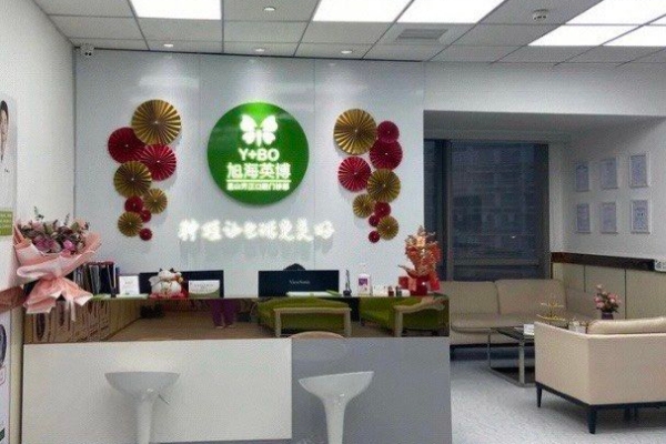 昆山旭海英博口腔門診部